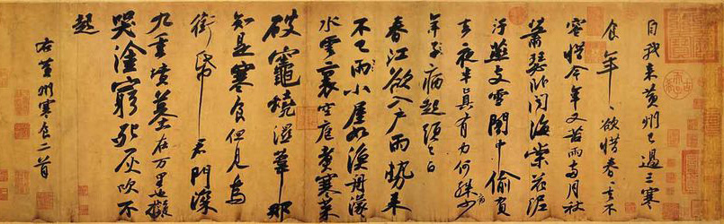 寒食帖