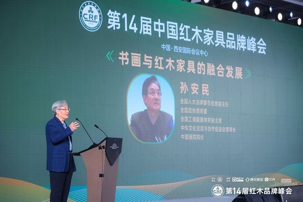 全國人大法律委員會原副主任、全國政協(xié)原常委、全國工商聯(lián)原常務(wù)副主席孫安民發(fā)表演講