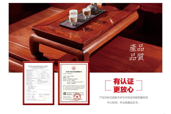 雅宋紅木